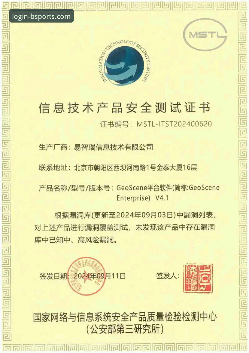 b体育官网平台：登录、下载与优惠信息深度评测报告