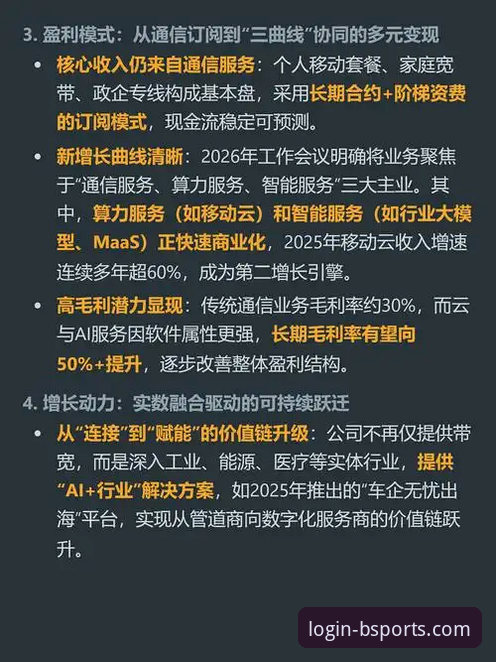 2024年b体育官方平台最新动态：移动端下载教程与版本升级全解读