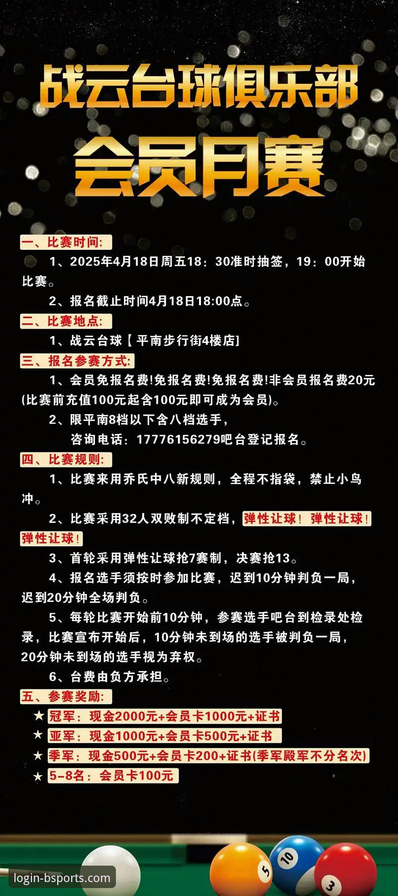 老玩家揭秘：b体育最新活动如何让体育娱乐体验再升级——我的实战心得与创新玩法