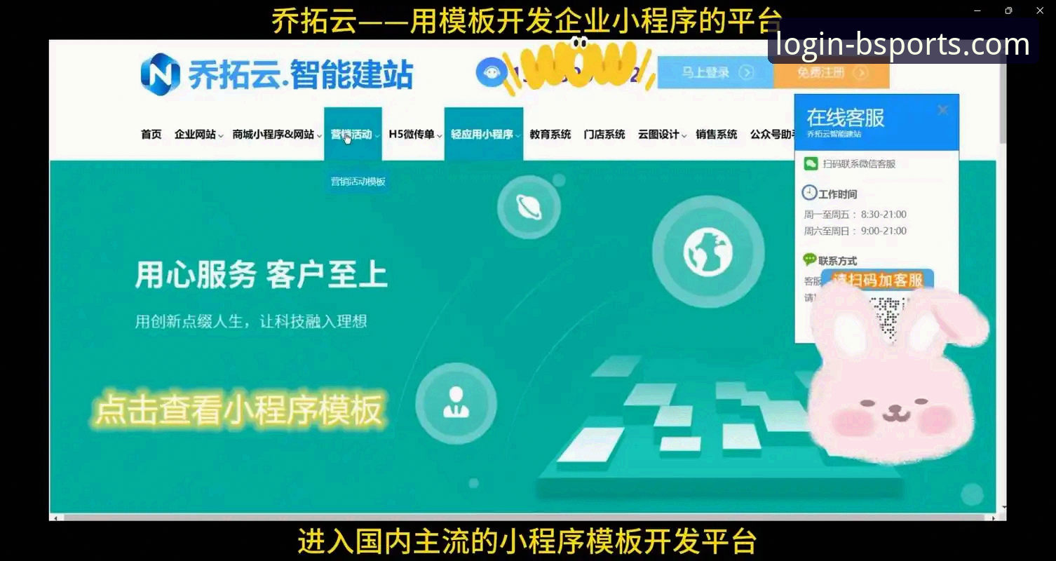 b体育最新活动手机版详解：新手快速上手指南